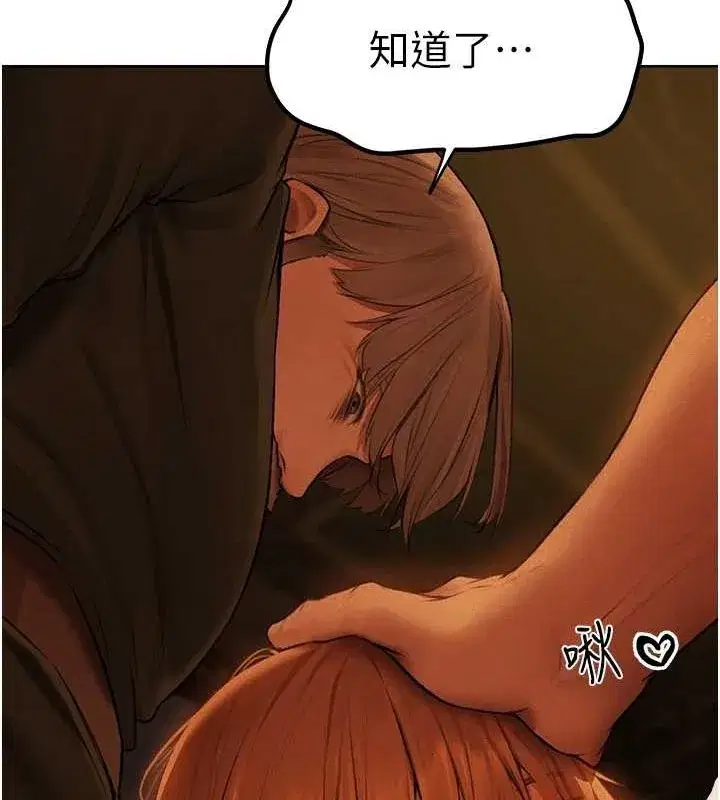 第71話-人妻招牌2號性奴get!