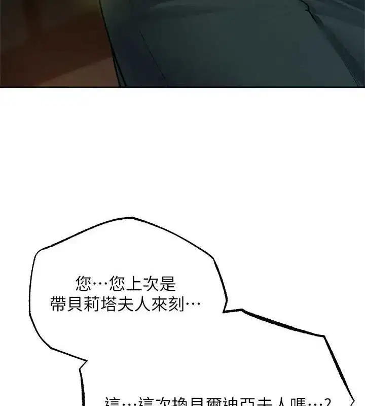 第71話-人妻招牌2號性奴get!