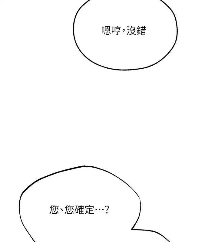 第71話-人妻招牌2號性奴get!