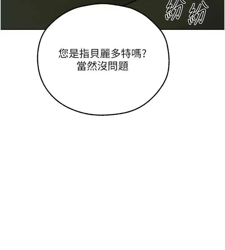 第71話-人妻招牌2號性奴get!