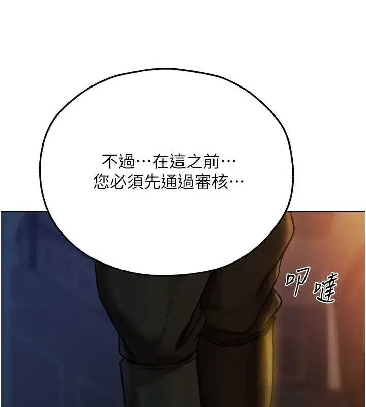 第71話-人妻招牌2號性奴get!