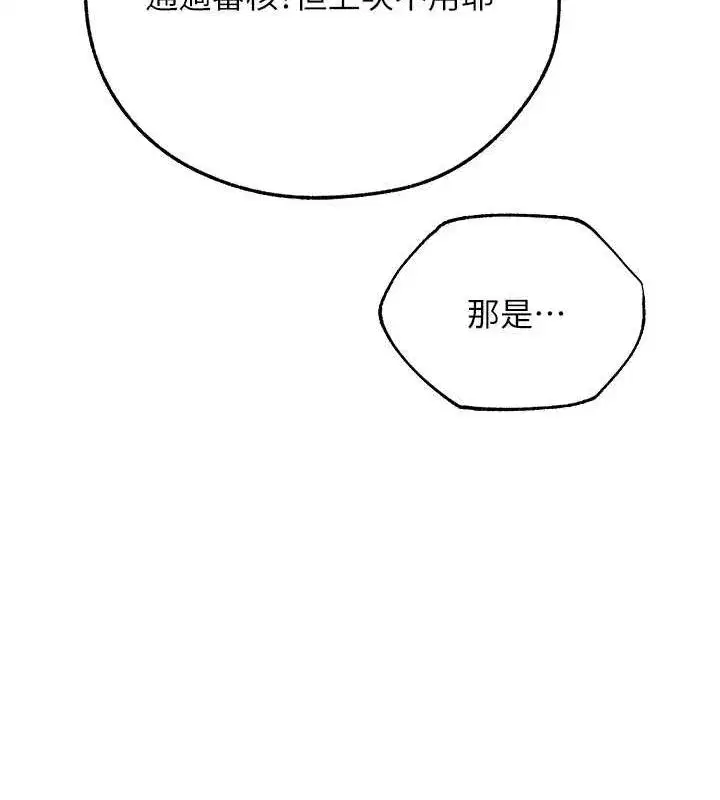 第71話-人妻招牌2號性奴get!