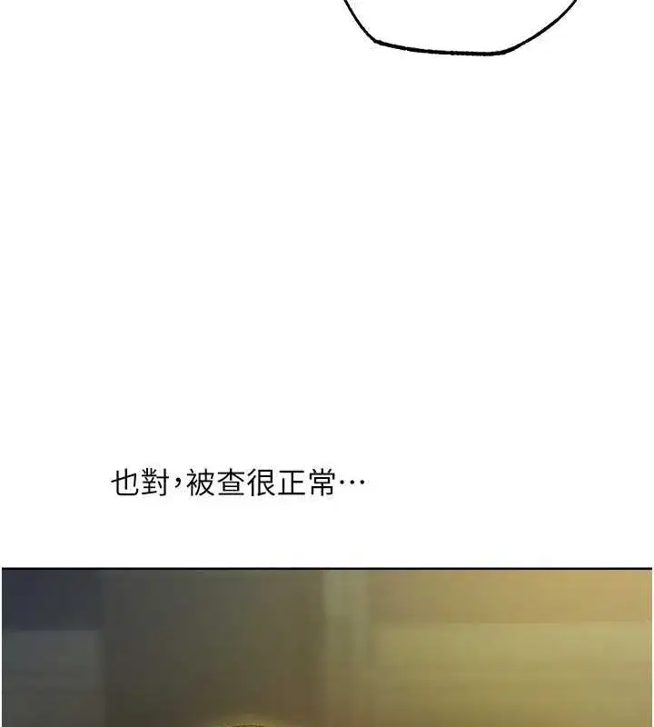 第71話-人妻招牌2號性奴get!