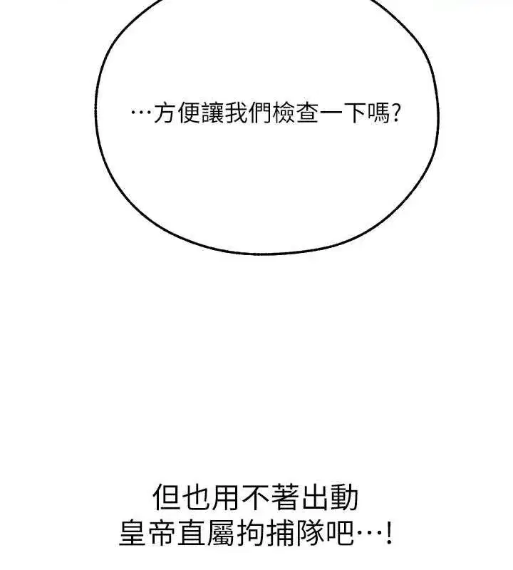 第71話-人妻招牌2號性奴get!