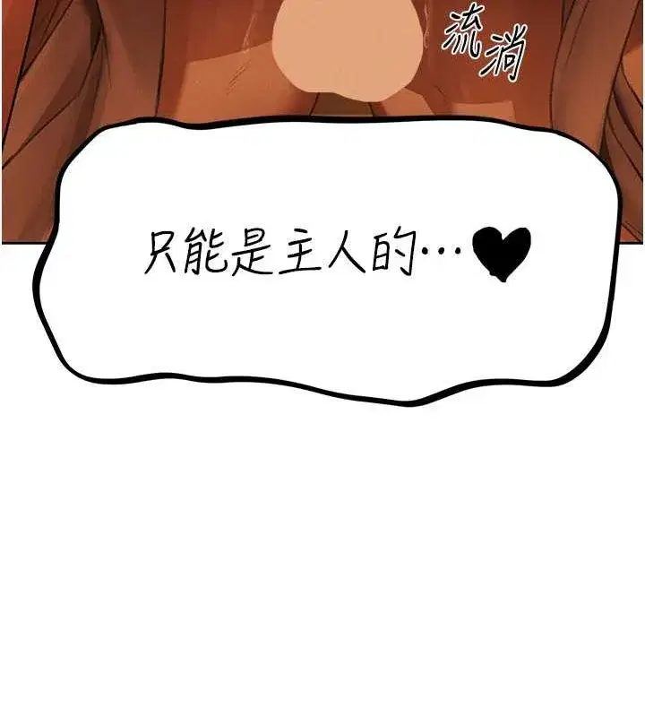 第71話-人妻招牌2號性奴get!