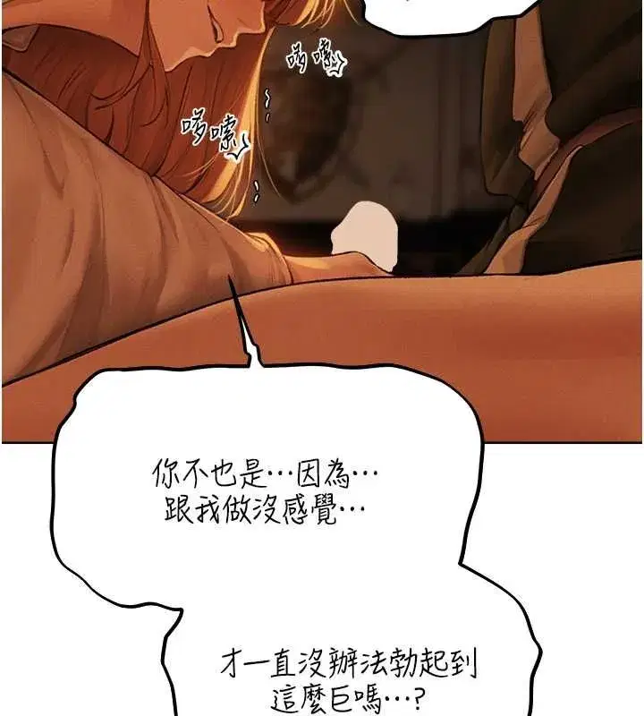 第71話-人妻招牌2號性奴get!