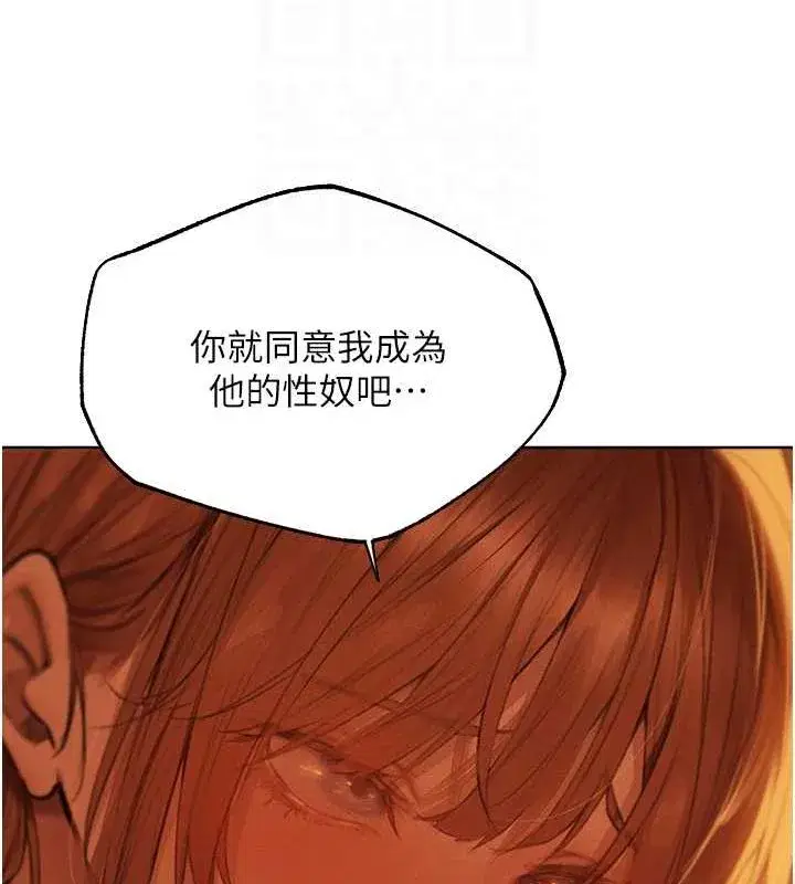 第71話-人妻招牌2號性奴get!