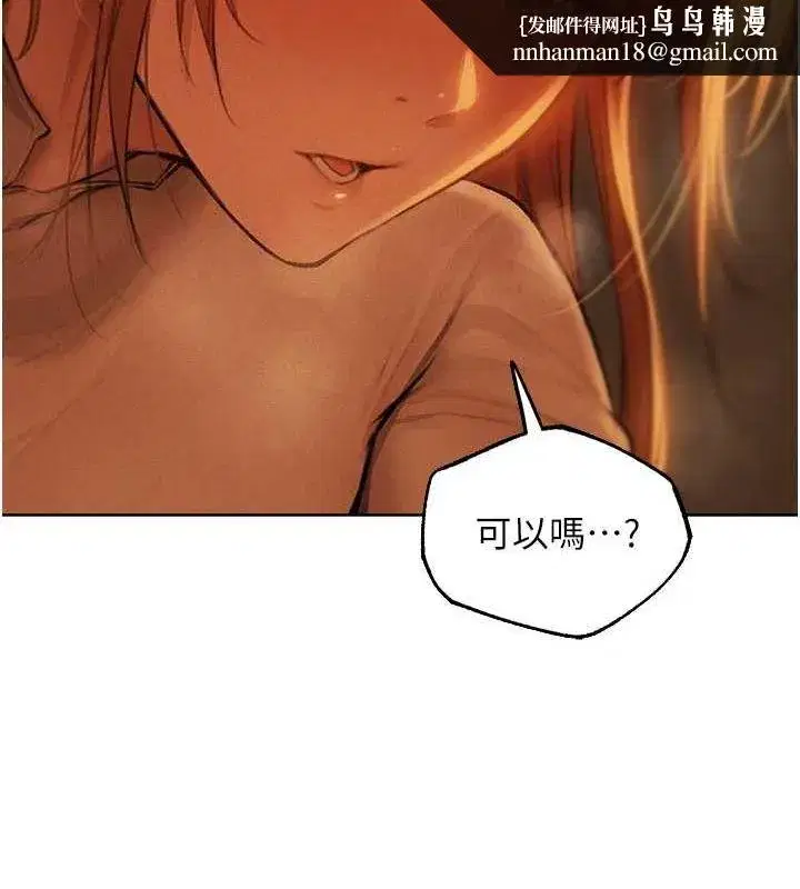 第71話-人妻招牌2號性奴get!