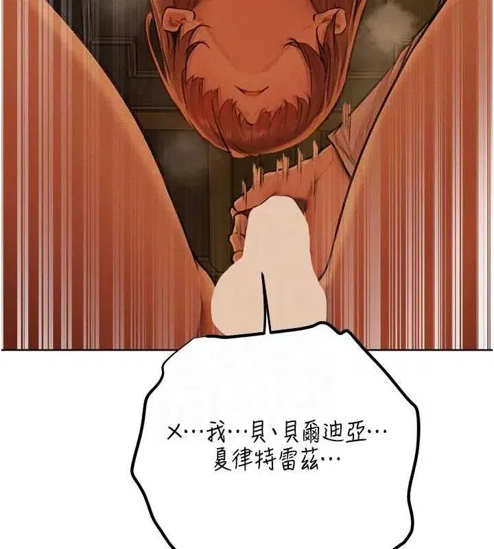 第71話-人妻招牌2號性奴get!