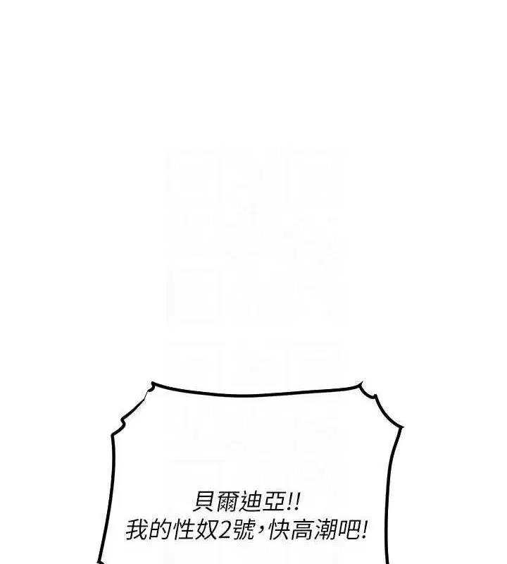 第71話-人妻招牌2號性奴get!