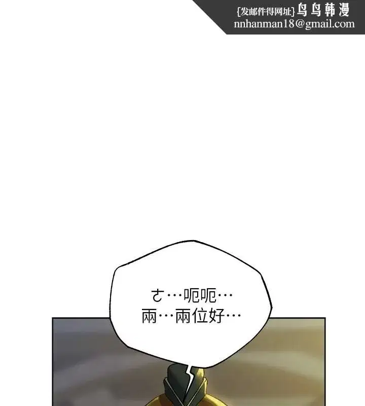 第72話-激起購買慾的新獵物