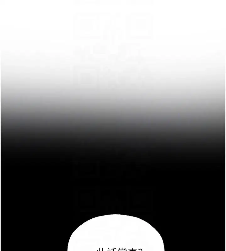 第72話-激起購買慾的新獵物