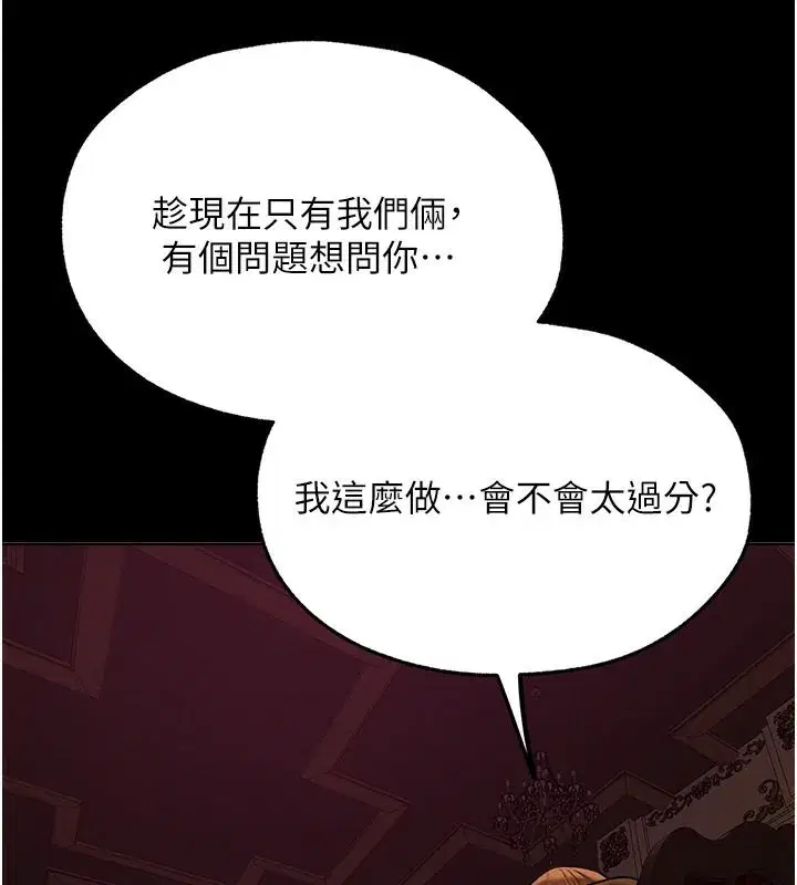 第72話-激起購買慾的新獵物