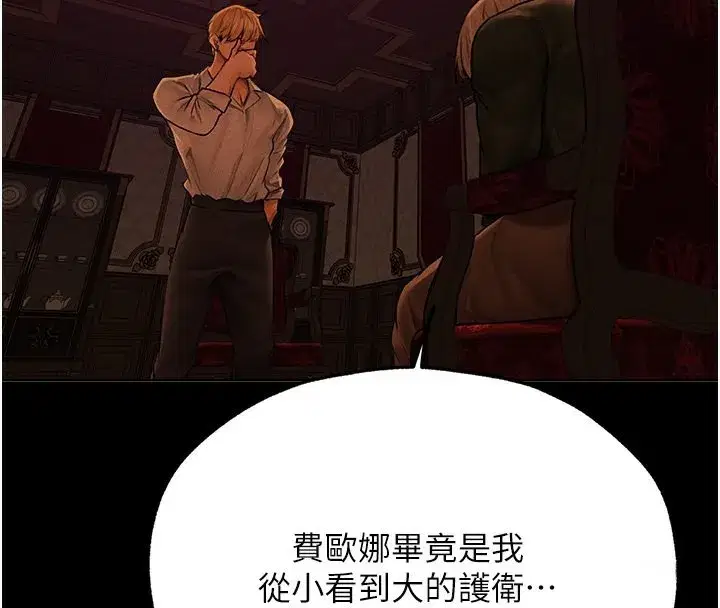 第72話-激起購買慾的新獵物