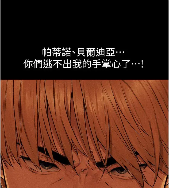 第72話-激起購買慾的新獵物