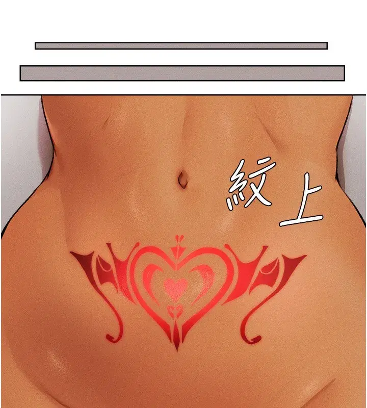 第72話-激起購買慾的新獵物