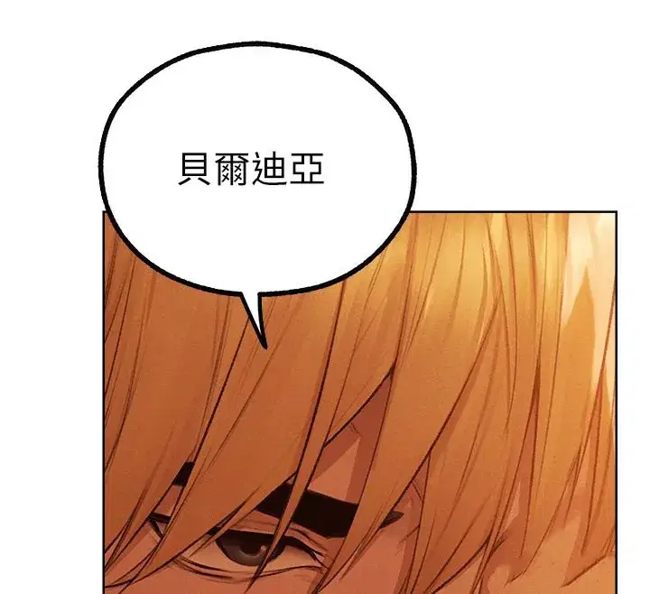 第72話-激起購買慾的新獵物