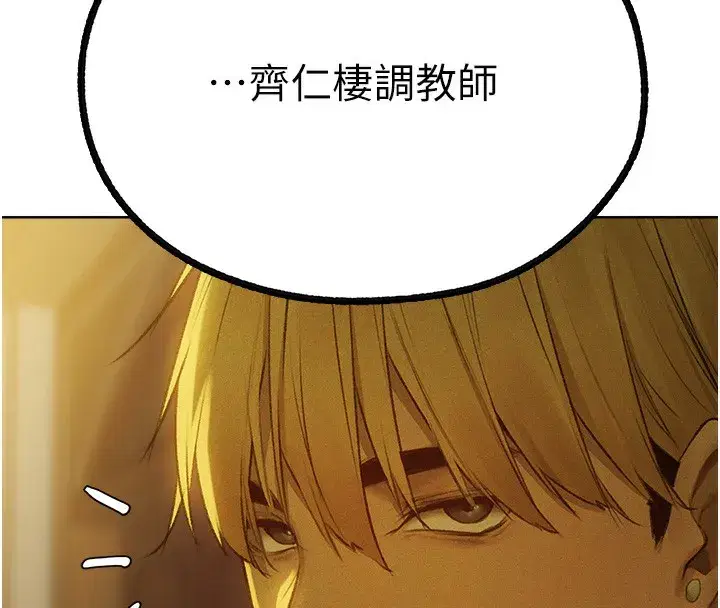 第72話-激起購買慾的新獵物