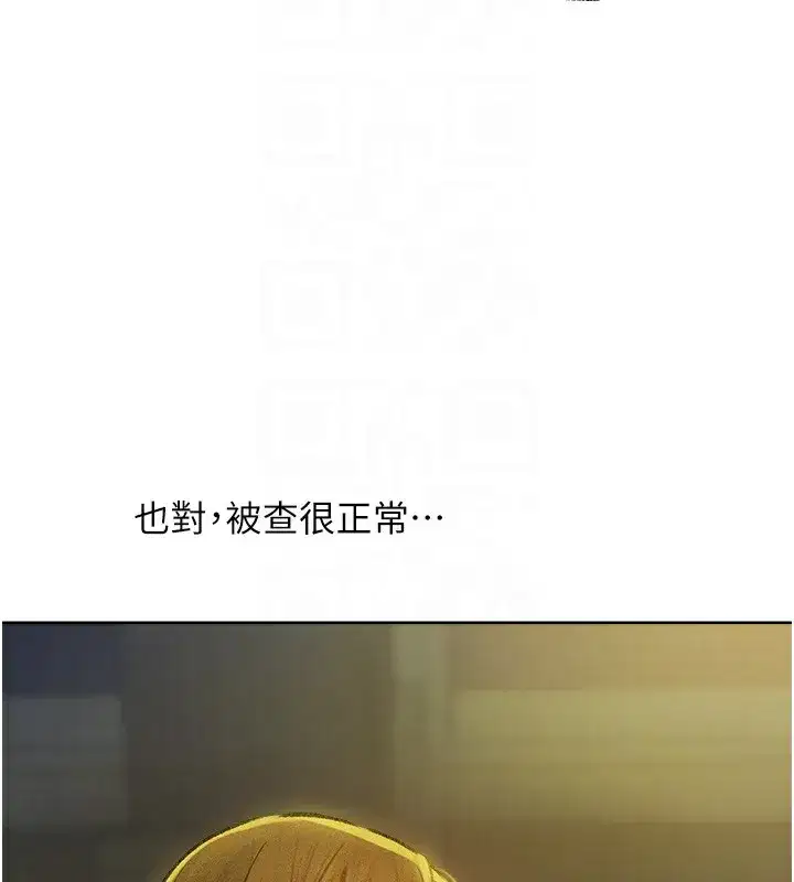 第72話-激起購買慾的新獵物