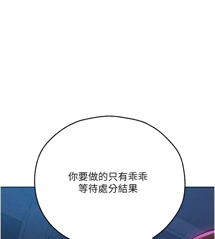 第72話-激起購買慾的新獵物