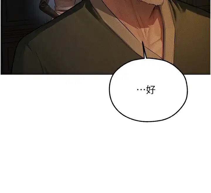 第72話-激起購買慾的新獵物