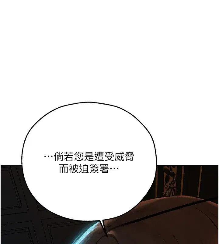 第72話-激起購買慾的新獵物