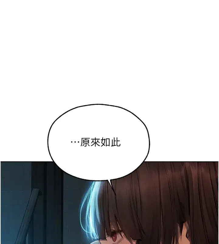 第72話-激起購買慾的新獵物