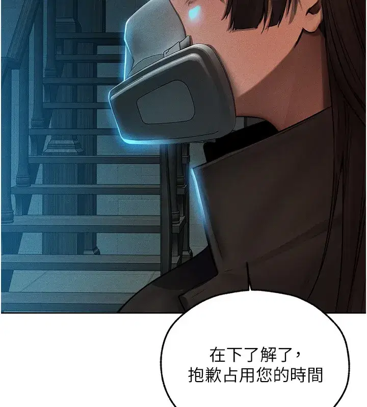 第72話-激起購買慾的新獵物