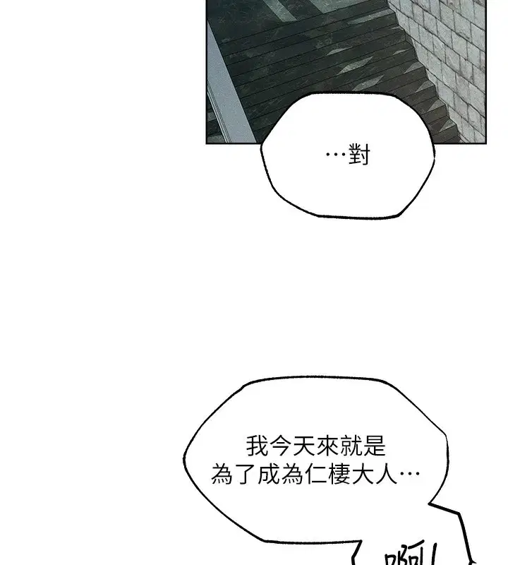 第72話-激起購買慾的新獵物