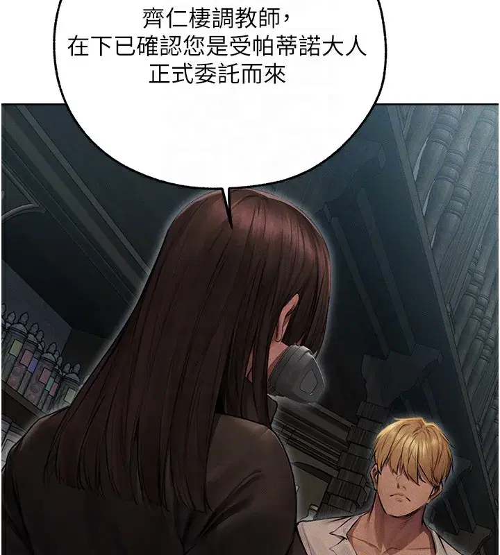 第72話-激起購買慾的新獵物