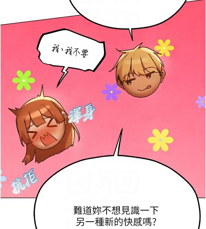 第75話-香豔開「菊」秀start~!