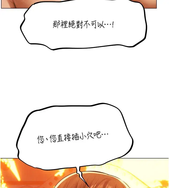 第75話-香豔開「菊」秀start~!