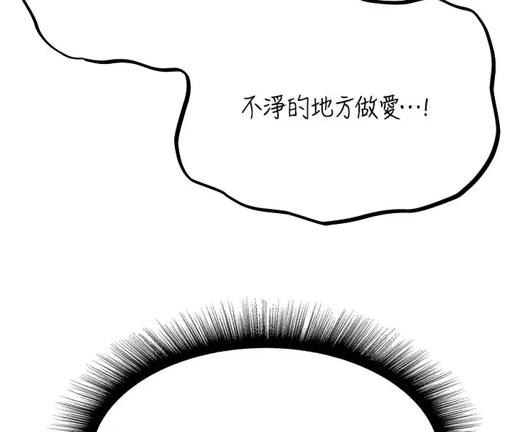 第75話-香豔開「菊」秀start~!