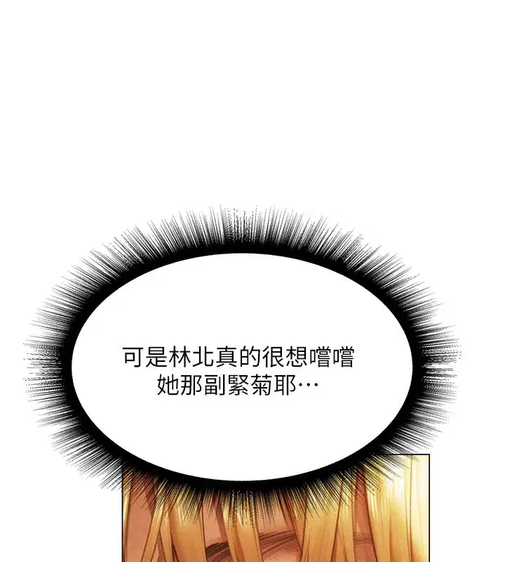 第75話-香豔開「菊」秀start~!