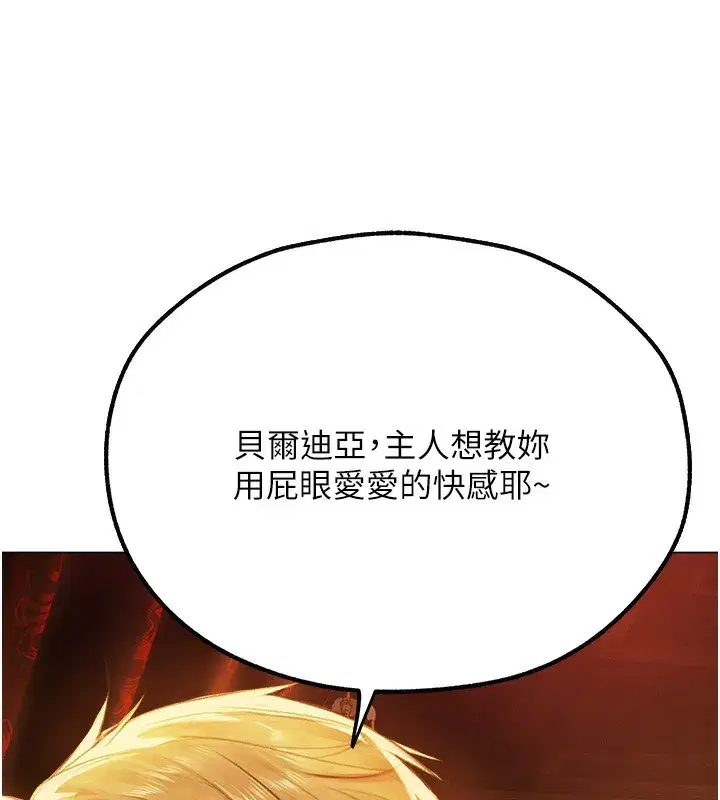 第75話-香豔開「菊」秀start~!