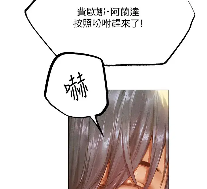 第75話-香豔開「菊」秀start~!