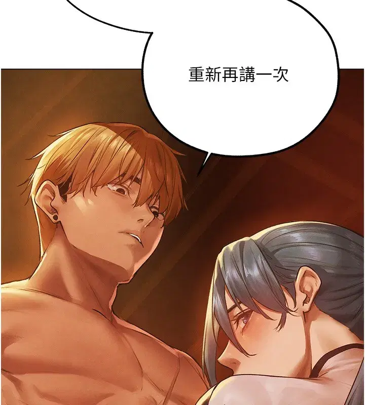 第75話-香豔開「菊」秀start~!