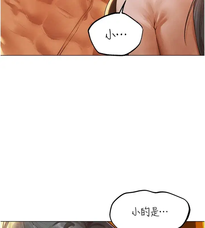 第75話-香豔開「菊」秀start~!