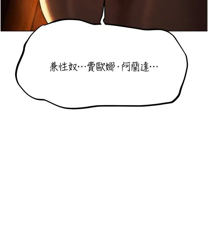 第75話-香豔開「菊」秀start~!