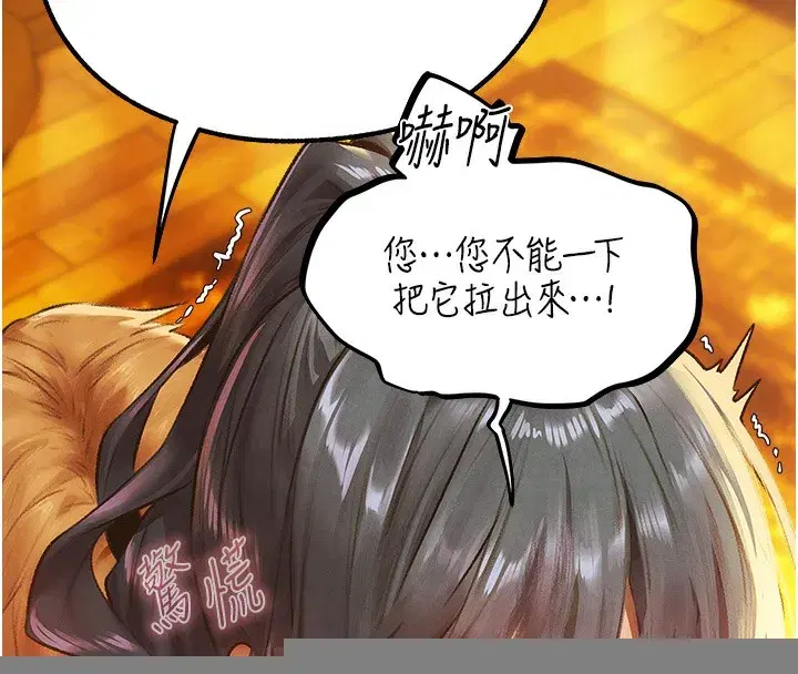 第75話-香豔開「菊」秀start~!