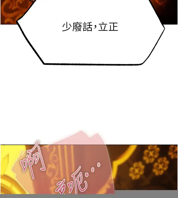 第75話-香豔開「菊」秀start~!