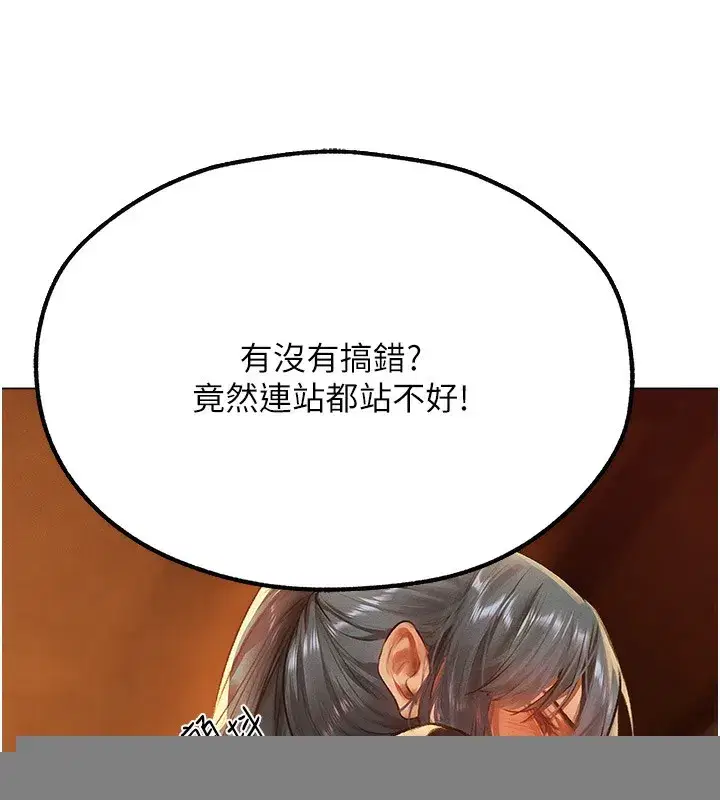 第75話-香豔開「菊」秀start~!