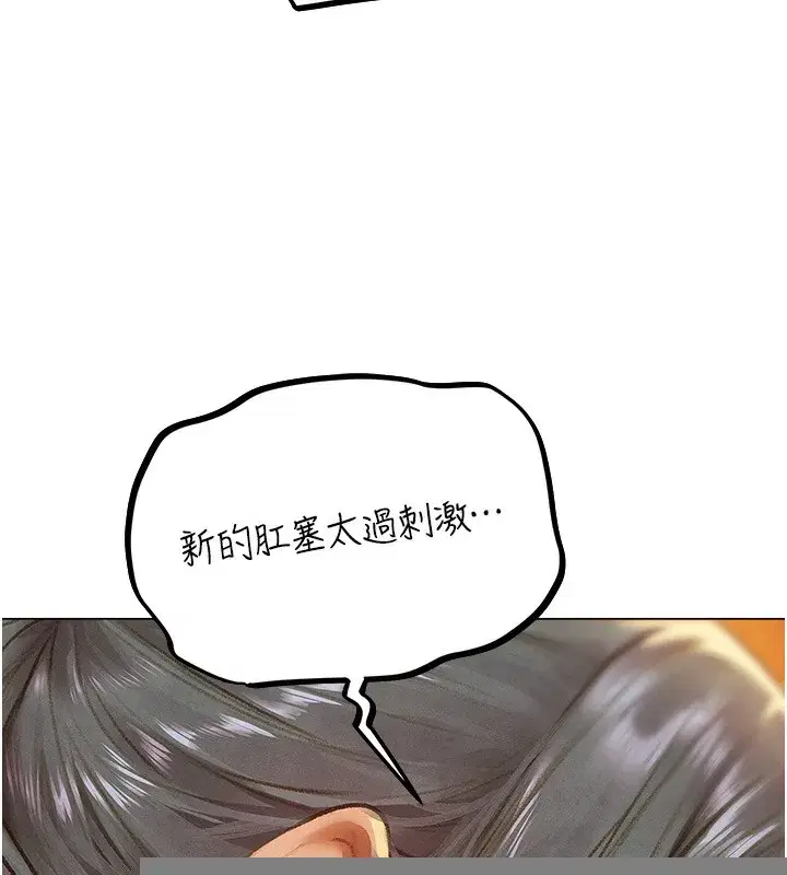 第75話-香豔開「菊」秀start~!