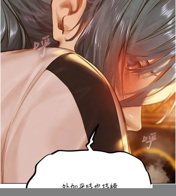 第75話-香豔開「菊」秀start~!