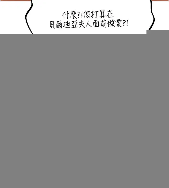 第75話-香豔開「菊」秀start~!