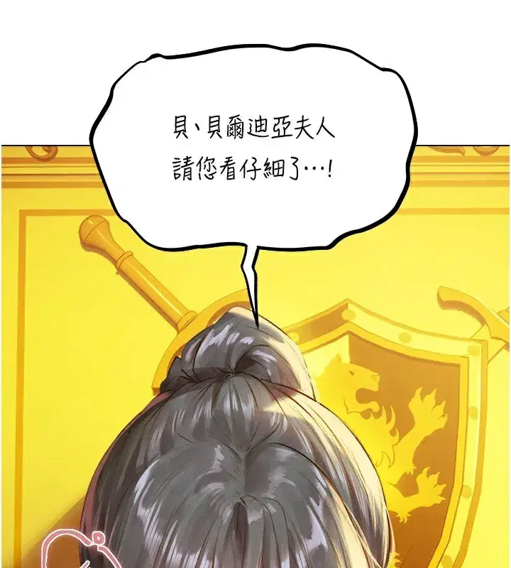 第75話-香豔開「菊」秀start~!