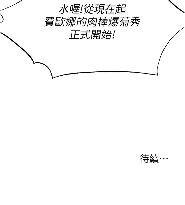 第75話-香豔開「菊」秀start~!