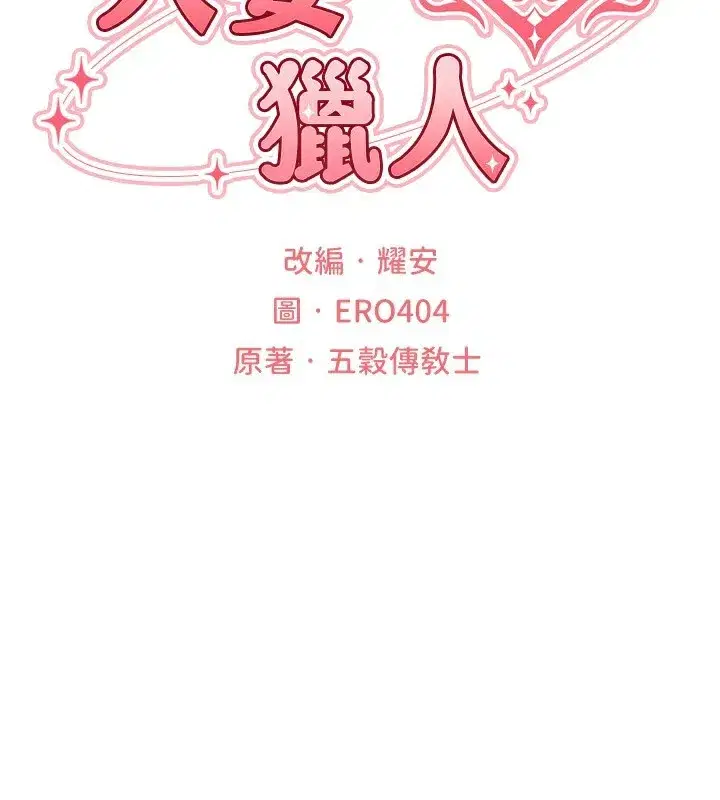 第75話-香豔開「菊」秀start~!