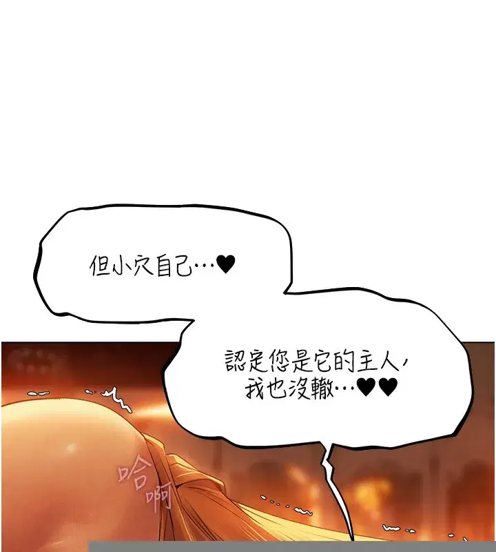 第75話-香豔開「菊」秀start~!