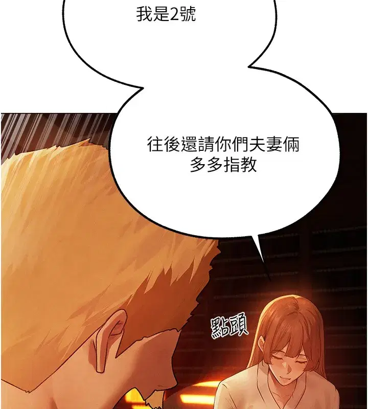 第75話-香豔開「菊」秀start~!